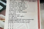 开云官网-波黑队在激烈较量中获胜，获得欧洲杯预选赛小组第二的简单介绍