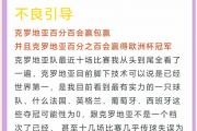 开云体育官方网站-关于克罗地亚主场击败匈牙利，卡罗勒场均一球的信息
