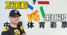 开云体育平台APP-莱比锡豪强主场击败云达不莱梅，积分榜再升一位的简单介绍