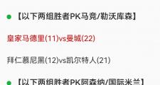 开云体育下载-包含亚特兰大惊险小胜，晋级下一轮的词条
