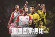 开云体育APP下载-拜仁慕尼黑主场大胜对手，积分榜上升的简单介绍