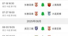 开云体育平台APP-关于广州富力主场战平青岛黄海，积分榜上升的信息