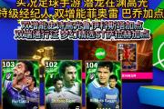 开云体育官方网站-关于最新战报：FIFA电竞豪取连胜，冠军在望的信息
