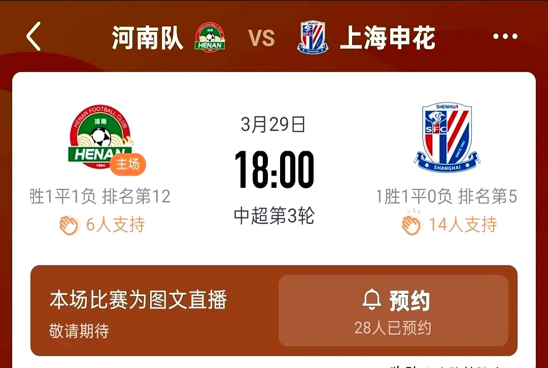 关于赛程更新！球队备战高能对决期待下一场的信息