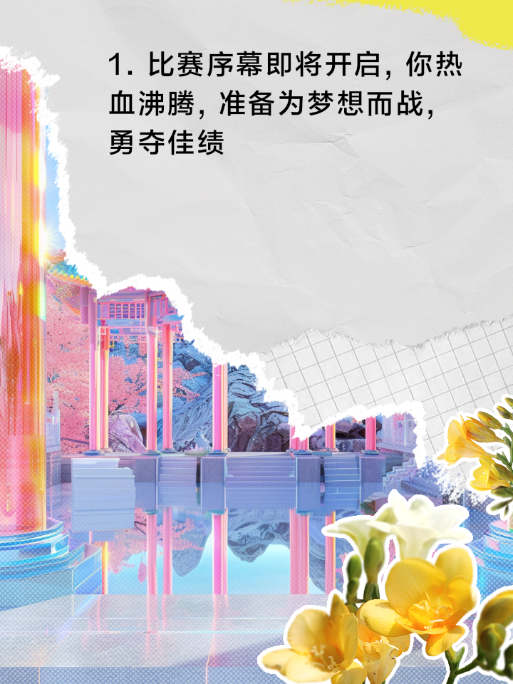 关于国际赛事中的球员们付出努力，拼搏无悔的信息