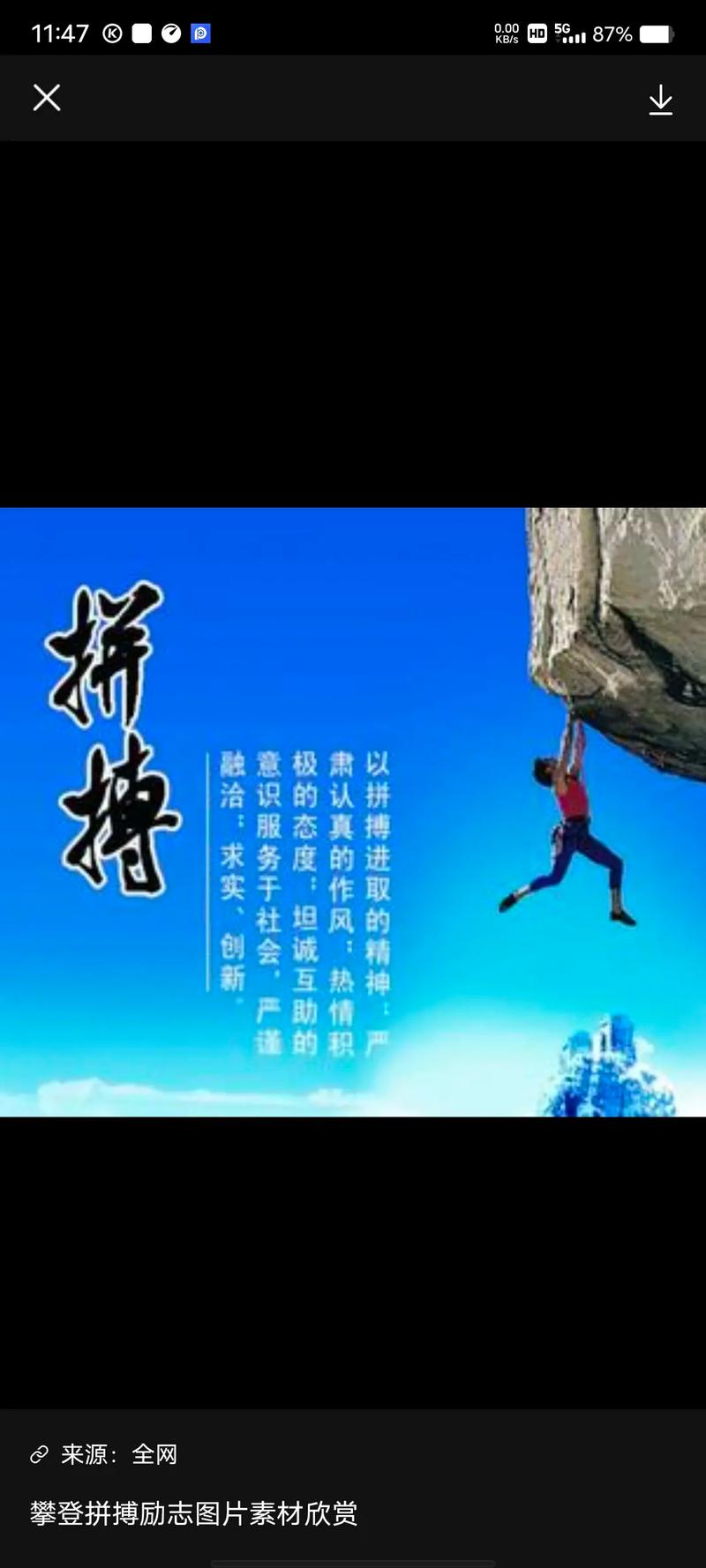 精神抖擞，火热比赛场上的奋斗