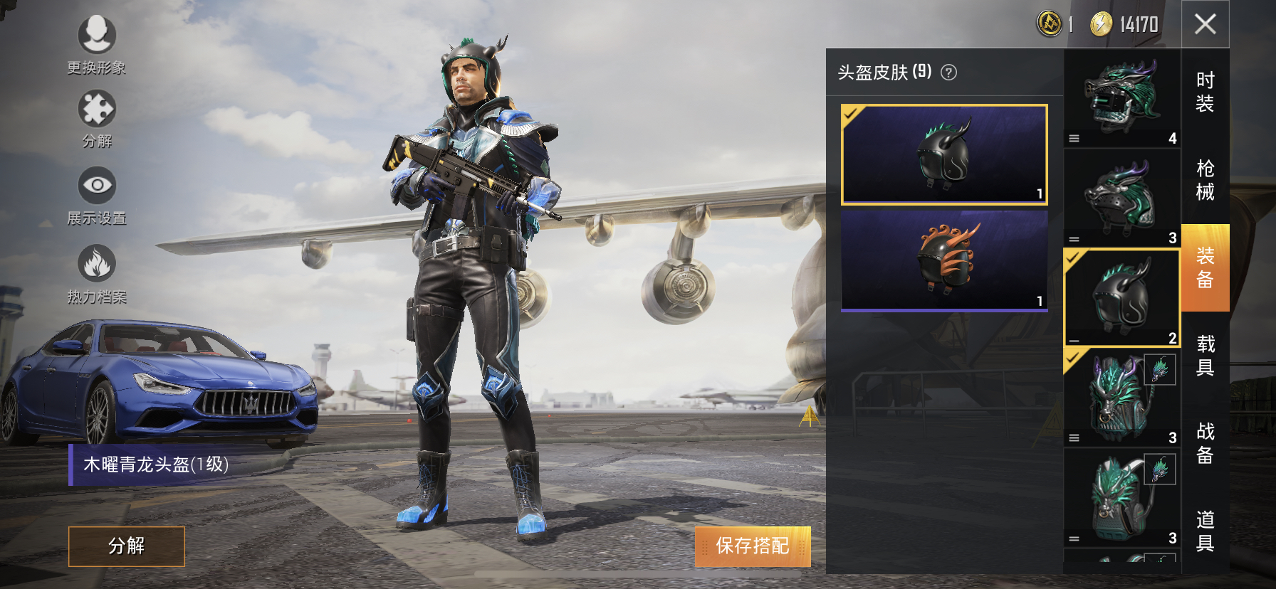 包含和平精英战术调整奏效，成功扭转局势的词条