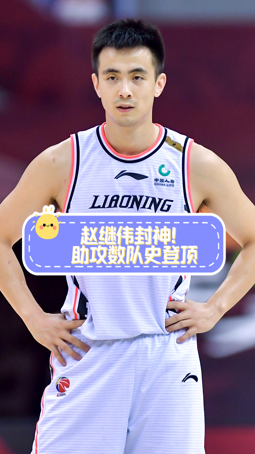 公牛翻盘火箭，赵继伟状态火热的简单介绍